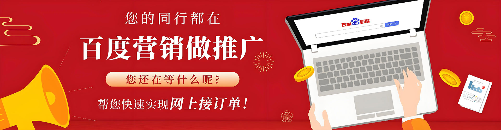 大洼百度竞价托管